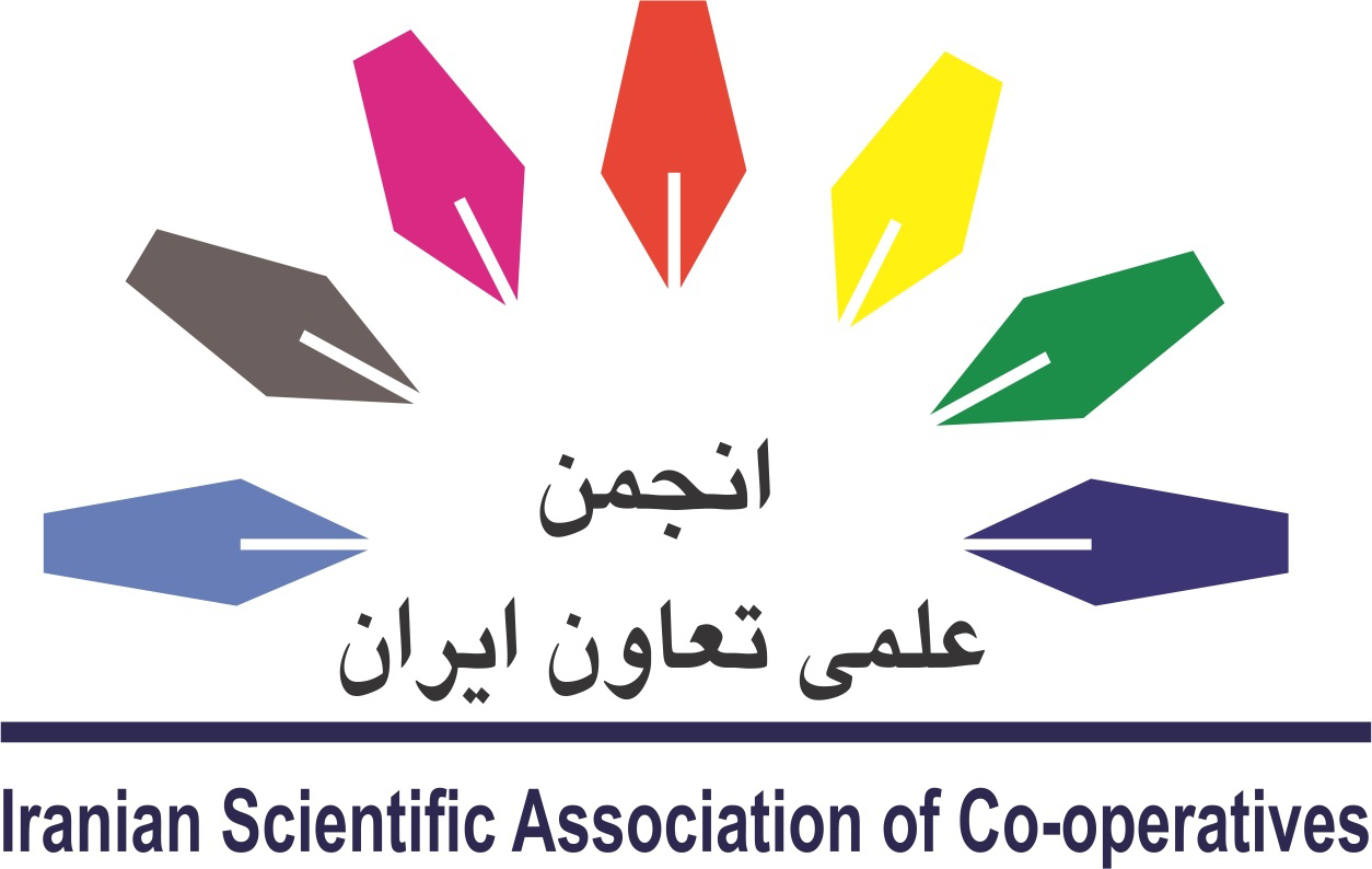 حمایت رسمی انجمن علمی تعاون ایران از کنفرانس